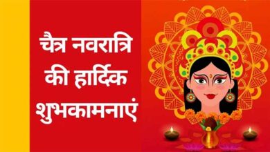 Chaitra Navratri 2023: देवी दुर्गा की साधना का पर्व चैत्र नवरात्रि शुरू, भूलकर न करें ऐसी 8 गलतियां