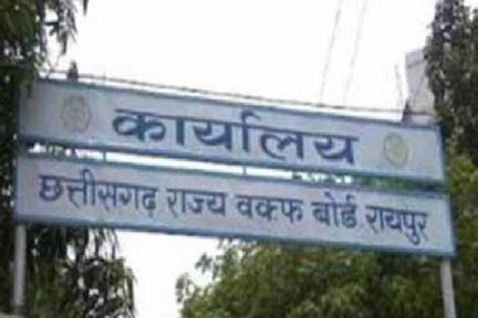 छग वक्फ बोर्ड ने मुतवल्लियों से हर शुक्रवार को किए जाने वाले संबोधन के बारे में जानकारी मांगी