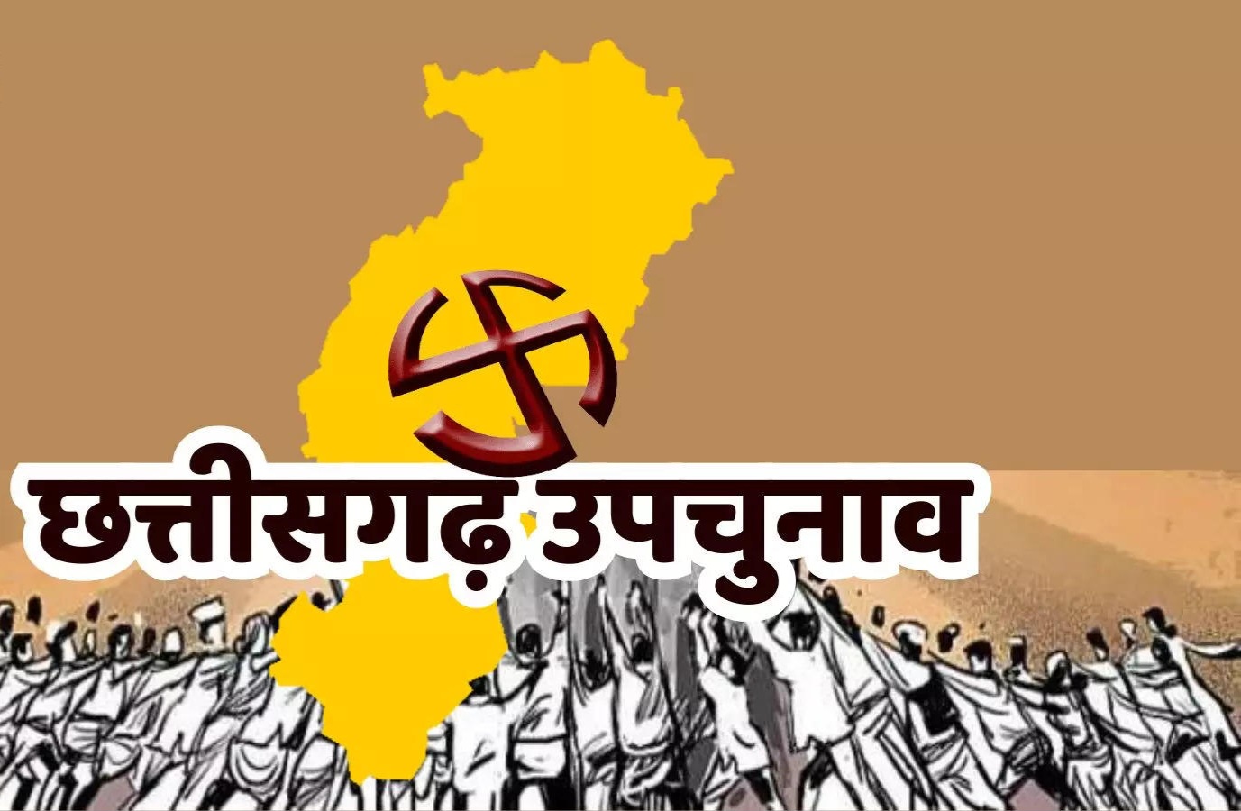 रायपुर दक्षिण उपचुनाव में मतदान शुरू, महिलाओं के साथ दिव्यांगों में दिखा उत्साह….