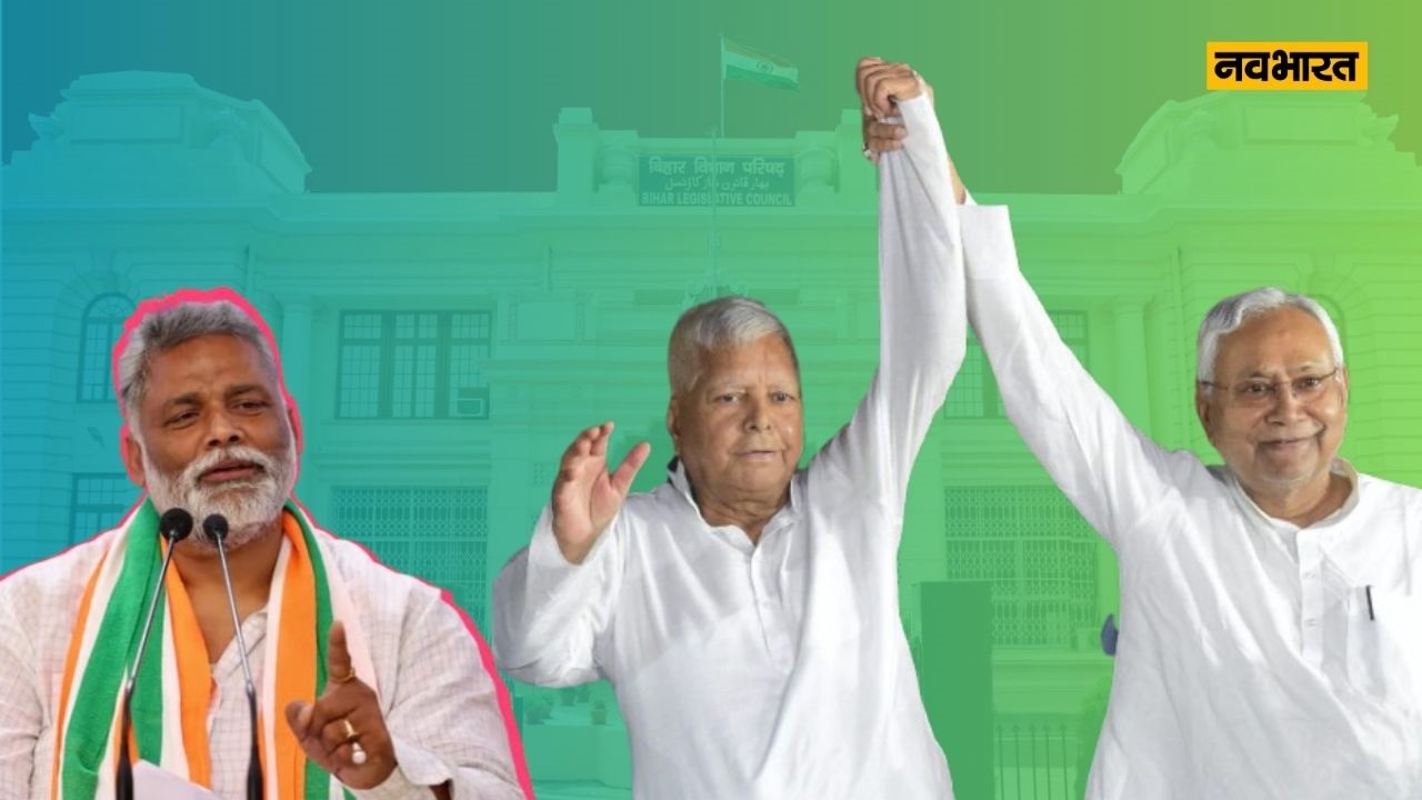 खुला राज नीतीश क्यों नाराज! बिहार के सियासी ‘चाणक्य’ ने बुलाई RJD की अहम बैठक, पप्पू यादव बोले- खेला होगा