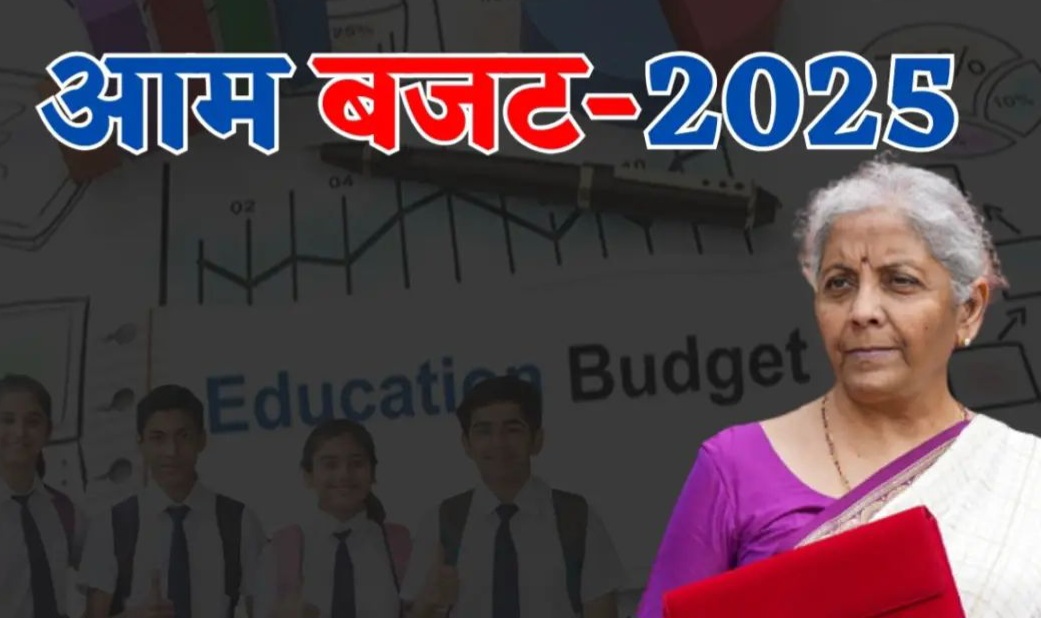 बजट 2025: 22 लाख लोगों के लेदर स्कीम के तहत मिलेगा रोजगार
