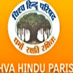 सभी धर्मों के दान में लिए एक कानून बने: विहिप