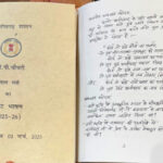 छत्तीसगढ़ में पहली बार हस्तलिखित बजट पेश, वित्त मंत्री ओपी चौधरी ने किए हस्ताक्षर