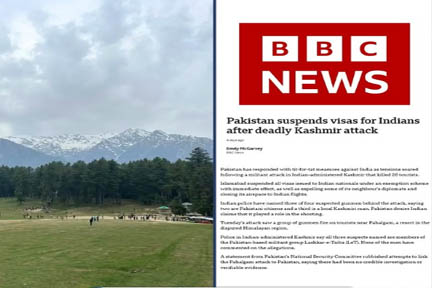 पहलगाम पर BBC की रिपोर्टिंग में आतंकियों को 'चरमपंथी' बताए जाने पर सरकार ने कड़ा विरोध जताया