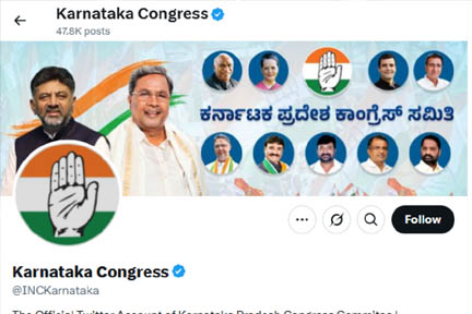 कर्नाटक कांग्रेस ने जम्मू कश्मीर को पाक में दिखाने वाला सोशल मीडिया पोस्ट हटाया, BJP भड़की