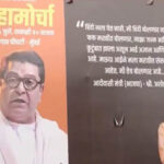 हिंदी विवाद: भाजपा मंत्री हिंदी के खिलाफ प्रदर्शन के लिए मनसे के ‘पोस्टर ब्वॉय’ बने