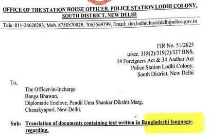 बंगालियों को बाहरी के रूप में चित्रित करने की कोशिश: तृणमूल कांग्रेस