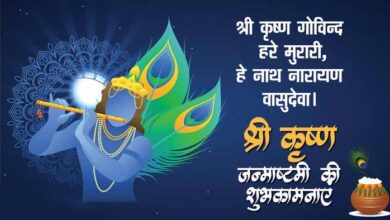 Krishna Janmashtami 2025 Shubh Muhurat