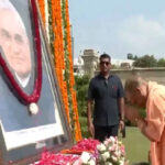 मुख्यमंत्री आदित्यनाथ ने पूर्व प्रधानमंत्री अटल बिहारी वाजपेयी को उनकी पुण्यतिथि पर श्रद्धांजलि दी