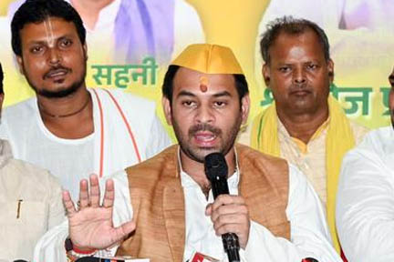 लालू के बेटे तेज प्रताप की बिहार विस चुनाव लड़ने के लिए पांच छोटे दलों का गठबंधन बनाने की घोषणा