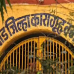 कैदियों के जबरन धर्म परिवर्तन के आरोपों के बीच बीड कारागृह अधिकारी का नागपुर तबादला