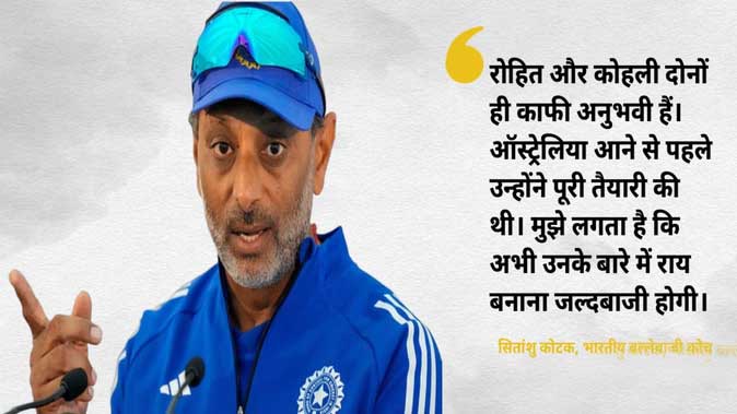 रोहित-कोहली