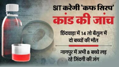 Deadly Cough Syrup