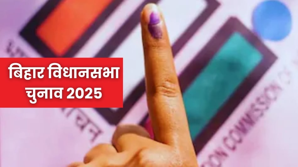 14 नवंबर को बिहार में सबसे पहले किस सीट का परिणाम आएगा? पटना में पहला नतीजा मोकामा का