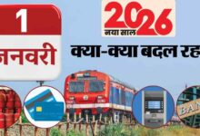 New Rules: क्रेडिट स्कोर से लेकर UPI तक, 1 जनवरी 2026 से बदल जाएंगे ये सात बड़े नियम; आपकी जेब पर क्या होगा असर