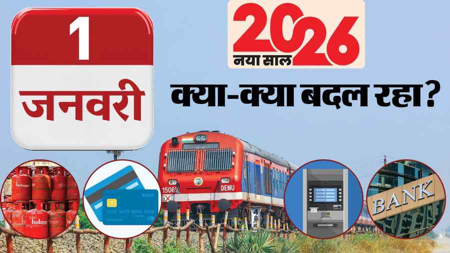 New Rules: क्रेडिट स्कोर से लेकर UPI तक, 1 जनवरी 2026 से बदल जाएंगे ये सात बड़े नियम; आपकी जेब पर क्या होगा असर