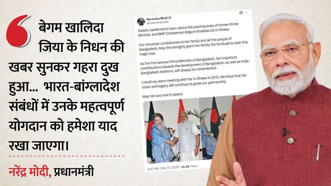 Khaleda Zia Condolences