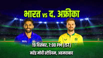 IND Vs SA 5th T20 Match