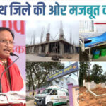 मुख्यमंत्री विष्णुदेव साय के नेतृत्व में जशपुर में स्वास्थ्य क्रांति
