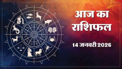 Aaj Ka Rashifal