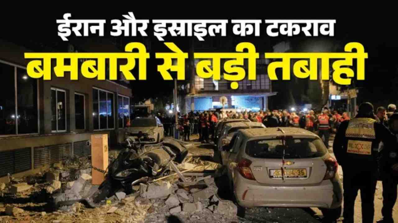 US के बंकर बस्टर बम से बौखलाया ईरान: इस्राइल पर बैलिस्टिक मिसाइल से किया हमला; होर्मुज क्षेत्र में तनाव बढ़ा