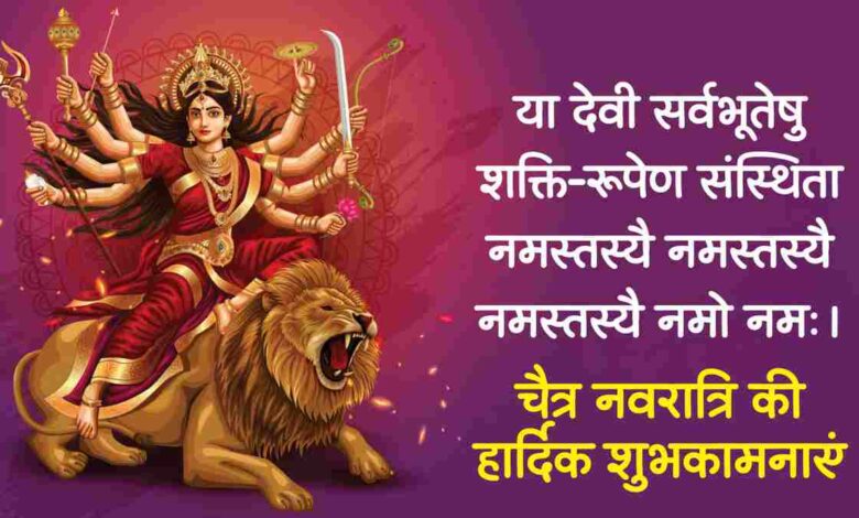 Chaitra Navratri 2026 Kalash Sthapana Muhurat