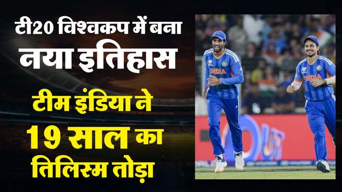 Win T20 World Cup 2026 IND vs NZ Final