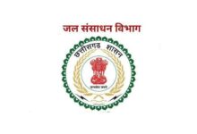 रायपुर : बिंजाम एनीकट के कार्यों के लिए 4.95 करोड़ रूपए स्वीकृत