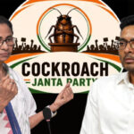 ममता, अभिषेक बनर्जी ने 'कॉकरोच जनता पार्टी' को दिया समर्थन: डेरेक ओ'ब्रायन