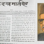 उदन्त से मार्त्तण्ड तक: ‘पत्रकारिता का ध्येय केवल सूचना नहीं, समाज में प्रकाश भी’; द्विशताब्दी पर ये स्मरण अहम