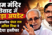 राम मंदिर चोरी मामले में ट्रस्ट के दो प्रमुख सदस्य का इस्तीफा