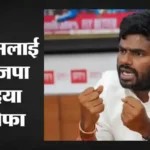भाजपा नेता अन्नामलाई का इस्तीफा नितिन नवीन ने किया स्वीकार, पूर्व IPS आज बताएंगे आगे का प्लान