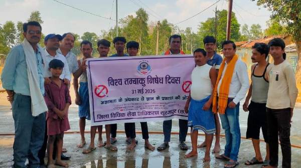 विश्व तंबाकू निषेध दिवस
