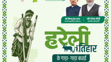 खेती-किसानी, लोक परंपराओं और ग्रामीण जीवन की दिखेगी जीवंत झलक