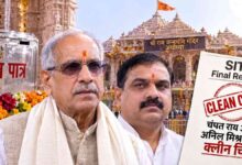 राम मंदिर चढ़ावा मामले में क्लीन चिट