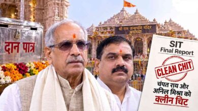 राम मंदिर चढ़ावा मामले में क्लीन चिट