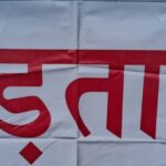 बड़ी खबर : बैंकों की हड़ताल टली, देर रात बैंक संगठन और यूनियन से बातचीत के बाद हुआ फैसला