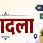 Breking : राजस्व विभाग ने 19 नायब तहसीलदारों को तहसीलदार बनाया, देखिए सूची