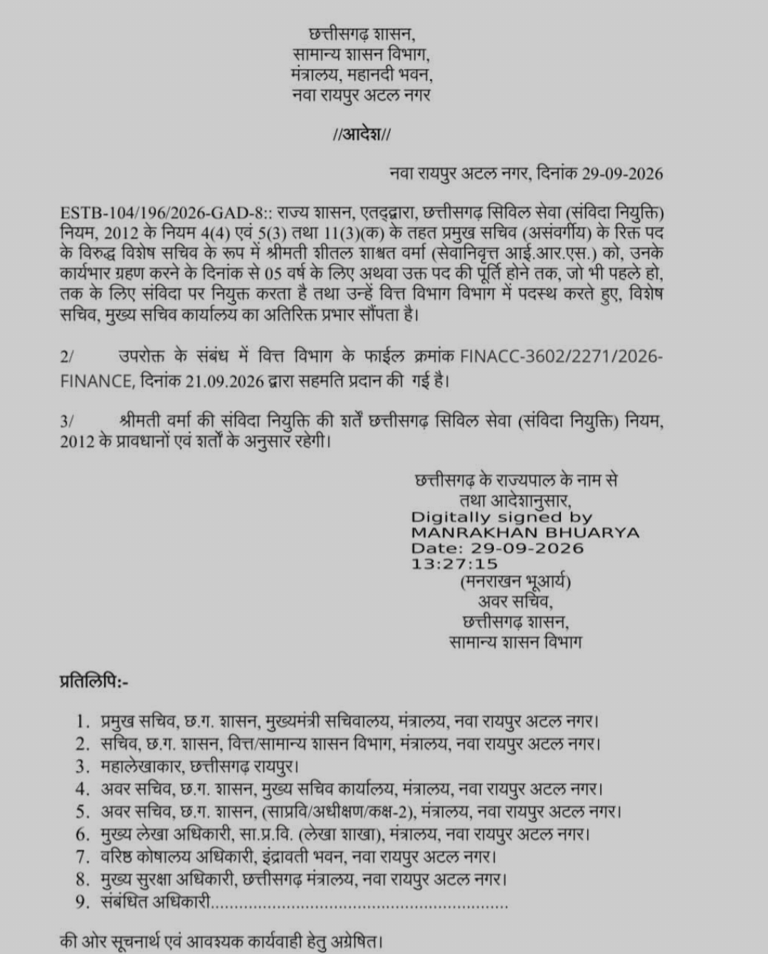 Today News IRS अफसर रह चुके अफसर को मिली संविदा नियुक्ति, पांच वर्ष तक दे सकेंगे विशेष सचिव के रूप में सेवा, जानिए कौन?