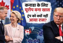 कनाडा का यूरोप की ओर बढ़ता कदम: अमेरिका से तनाव के बीच ईयू के साथ नए रिश्तों की तैयारी