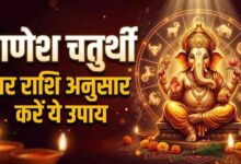 गणेश चतुर्थी 2026