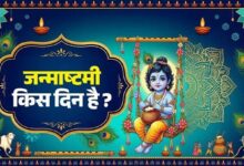 श्रीकृष्ण जन्माष्टमी 2026