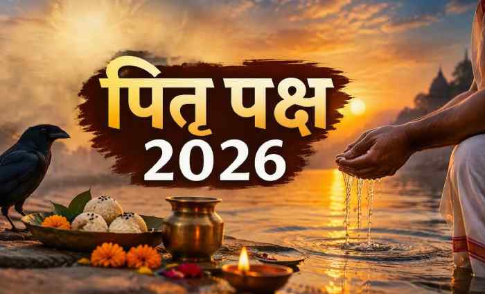 पितृ पक्ष 2026 आज से शुरू: जानें श्राद्ध के जरूरी नियम, तर्पण विधि और पूरी तिथि सूची