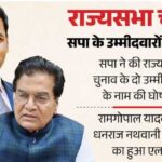 राज्यसभा चुनाव 2026: रामगोपाल यादव और धनराज परिमल नाथवानी ने दाखिल किया नामांकन, अखिलेश यादव रहे मौजूद