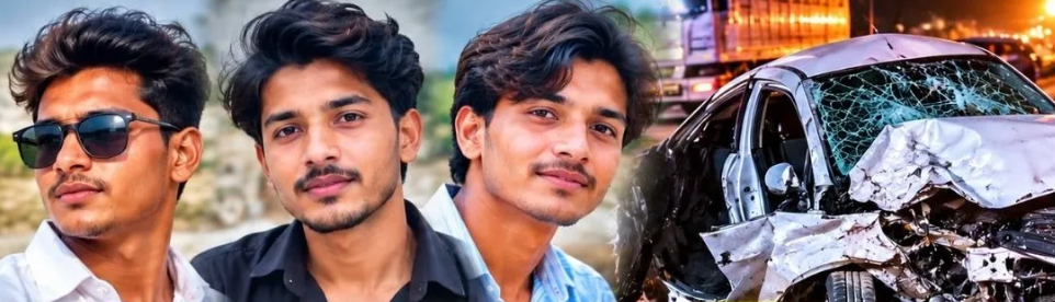 दर्दनाक : तेज रफ्तार कार डिवाइडर से टकराई, भिलाई के तीन युवकों की मौत, जन्मदिन काल का दिन साबित हुआ