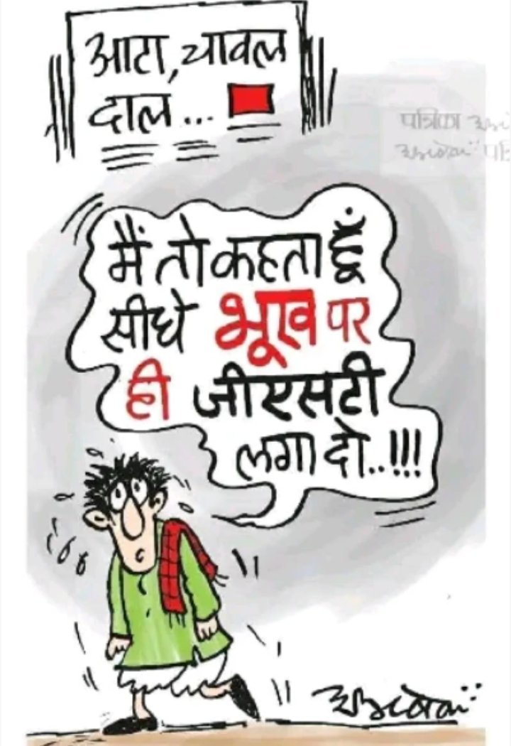 GST : चार बड़े बदलाव की तैयारी, 5 करोड़ से ज्यादा की टैक्स चोरी पर ही चलेगा आपराधिक केस? ये नियम भी बदलेंगे