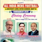 दैनिक नवभारत के अखिल भारतीय मेंस फुटबॉल टूर्नामेंट का समापन आज, राज्यपाल, केंद्रीय राज्य मंत्री होंगे अतिथि, होगा चैंपियन का फैसला