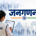 Census 2027 : केन्द्र सरकार ने किया  जनगणना 2027 की तारीखों का ऐलान, जानिए कब कहां होगी आबादी की गिनती, कुछ राज्यों को छूट