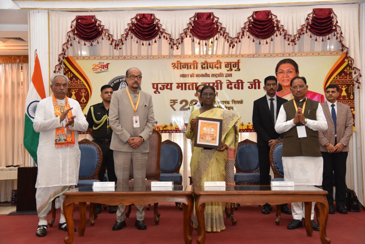 VIDEO राष्ट्रपति द्रौपद्री मुर्मु छत्तीसगढ़ पहुंची, सीएम राज्यपाल ने किया स्वागत, माता हासी देवी पर दो सौ रूपये का सिक्का, डाक टिकट जारी किया