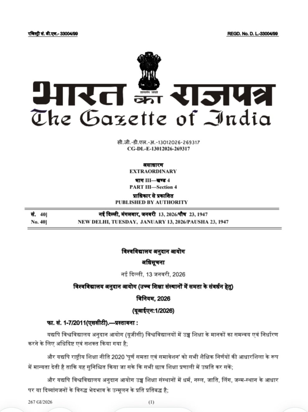 यूजीसी कानून लागू हो गया ! केंद्रीय मंत्री गिरिराज सिंह के पोस्ट पर बवाल मचा, लोग बोले- आप झूठ बोल रहे हैं..भारतीय राजपत्र की कॉपी वायरल
